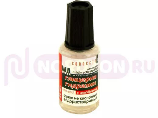 Глицерин гидразиновый флюс с кисточкой 20 мл.   Качество из России