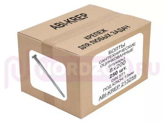 Болты сантехнические оцинкованные  8х200 DIN 571 (250шт) 