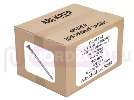 Болты сантехнические оцинкованные  8х200 DIN 571 ( 50шт) "ABI-KREP 213262" 2,87кг, Глухарь, 57,36гр