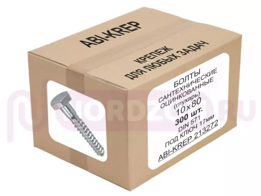 Болты сантехнические оцинкованные 10х 80 DIN 571 (300шт) "ABI-KREP 213272" 12,35кг, Глухарь, 41,16гр