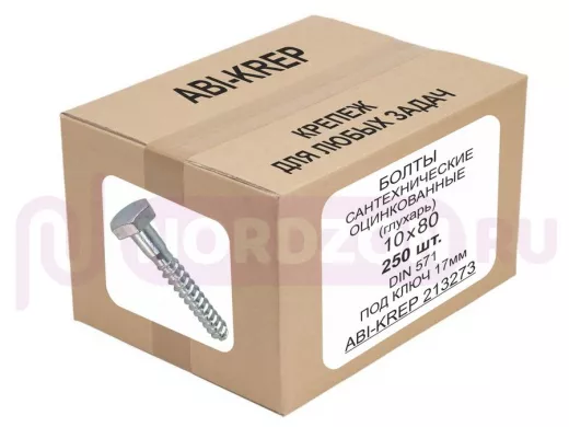 Болты сантехнические оцинкованные 10х 80 DIN 571 (250шт) "ABI-KREP 213273" 10,29кг, Глухарь, 41,16гр