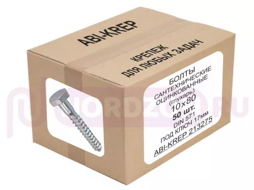 Болты сантехнические оцинкованные 10х 80 DIN 571 ( 50шт) "ABI-KREP 213275" 2,06кг, Глухарь, 41,16гр