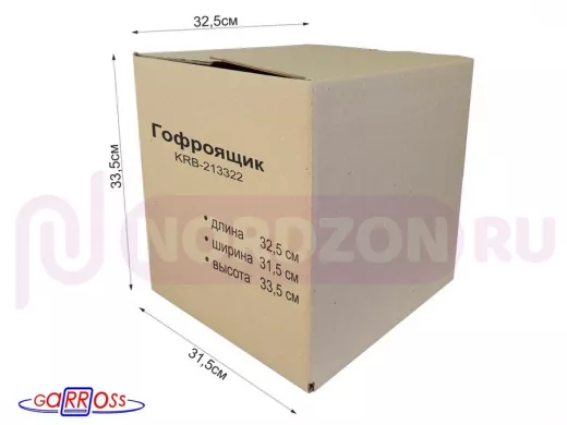 Гофроящик, длина 325 х ширина 315 х высота 335 мм 