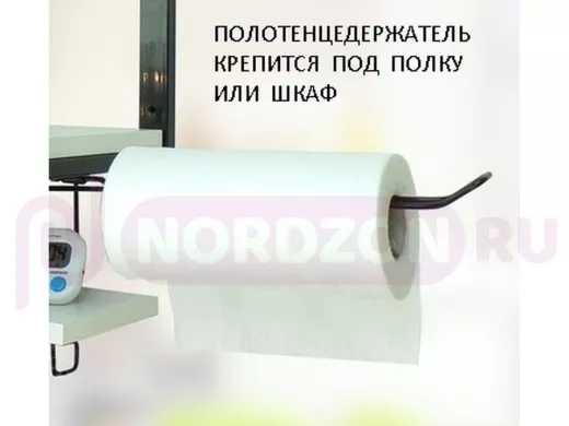 Держатель для бумажных полотенец к полке "LOFTOM-213344" прямой 16х33,5см, цвет: чёрный