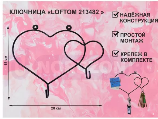 Ключница с магнитиком для записки, вешалка в прихожую, два сердца, чёрный 