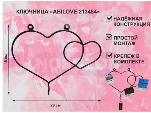 Ключница, держатель полотенец, вешалка в прихожую, два сердца с крючком, чёрный "ABILOVE 213484"