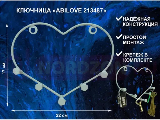 Ключница с пятью болтами, держатель полотенец, вешалка в прихожую, серый "ABILOVE 213487"