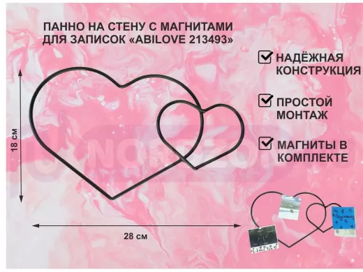 Панно с 3 магнитами для декупажа, записок и фотографий, два сердца,  чёрный 