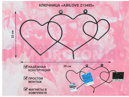 Ключница с крючком и 3 магнитами для записок и фотографий, 3 сердца,вешалка, чёрный "ABILOVE 213495"