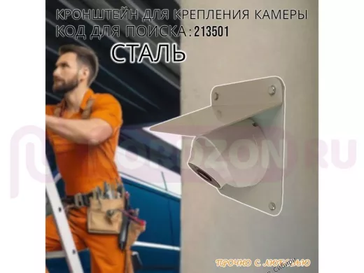 Кронштейн-козырёк для защиты купольной камеры от дождя "POHER-213501" сталь 2мм, цвет серый