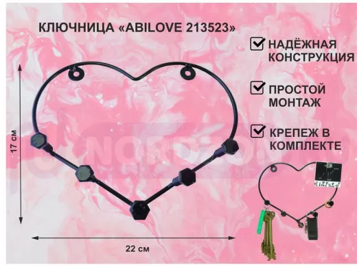 Ключница с пятью болтами, держатель полотенец, вешалка в прихожую, чёрный "ABILOVE 213523"