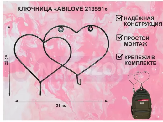 Ключница, держатель полотенец, вешалка, два сердца с двумя крючками, чёрный 