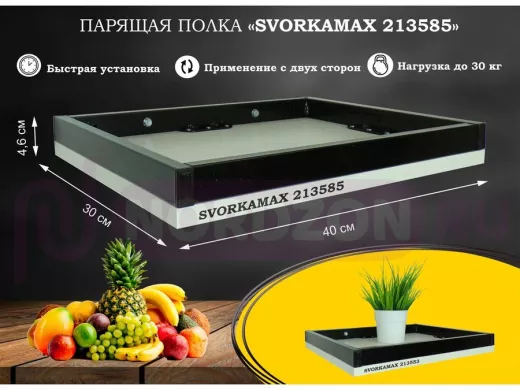 Парящая полка скрытого крепления, бортики из металла , черный 