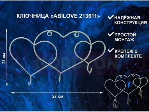 Ключница, держатель полотенец, вешалка в прихожую, три сердца с крючками, серый 