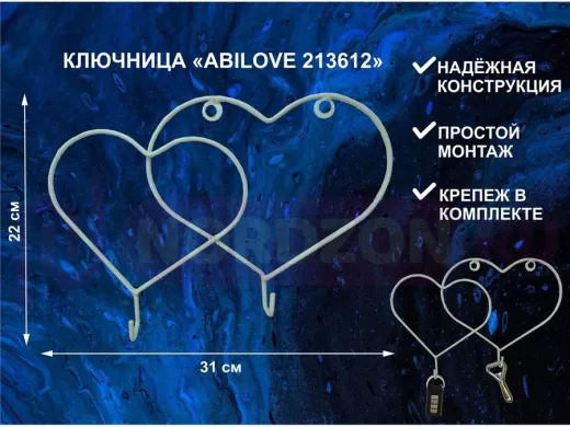 Ключница, держатель полотенец, вешалка, два сердца с двумя крючками, серый "ABILOVE 213612"