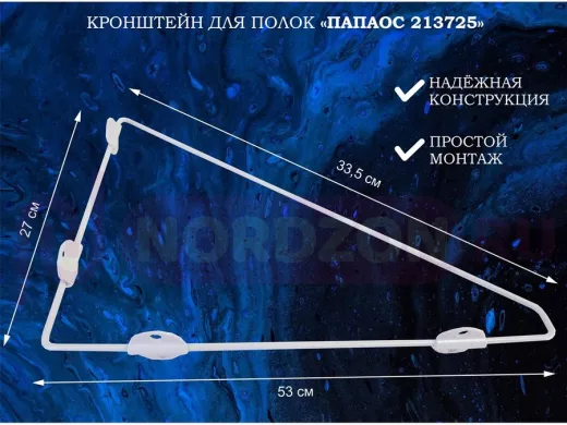 Кронштейн (К СТЕНЕ) для полки, высота 25см, вылет 31,5см, серый 