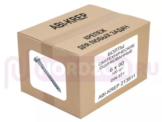 Болты сантехнические оцинкованные  6х 90 DIN 571 ( 100шт) "ABI-KREP 213811" 1,6кг , Глухарь 16г