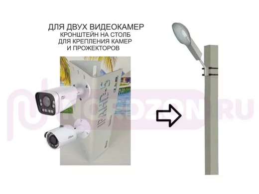 Кронштейн для двух камер  или прожекторов на столб по-вертикали серый "IPAHD-5-213818" под СИП-ленту