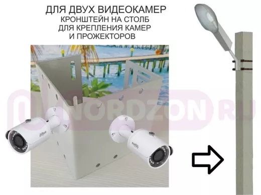 Набор  1 шт. Кронштейн для двух камер и прожекторов на столб серый "IPAHD-5-213821" под СИП ленту