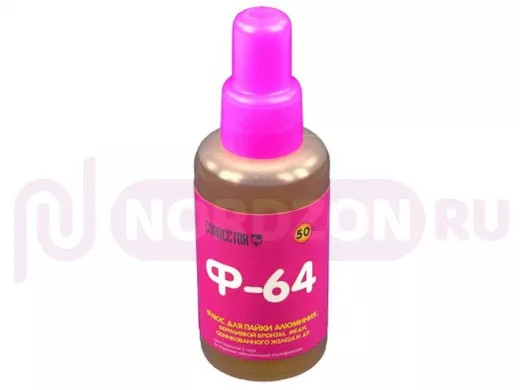 Ф-64  ( флюс для пайки алюминия)    50 мл.   Качество из России