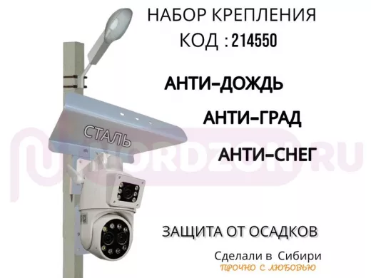 Кронштейн для камеры и прожектора на столб с козырьком и пластиной серый "IPAHD-5-214550"