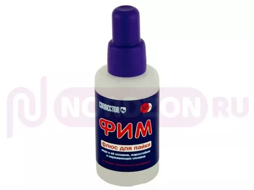 Флюс для пайки ФИМ 50 мл.   Качество из России