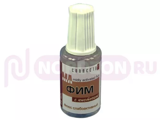 Флюс для пайки ФИМ с кисточкой 20 мл.   Качество из России