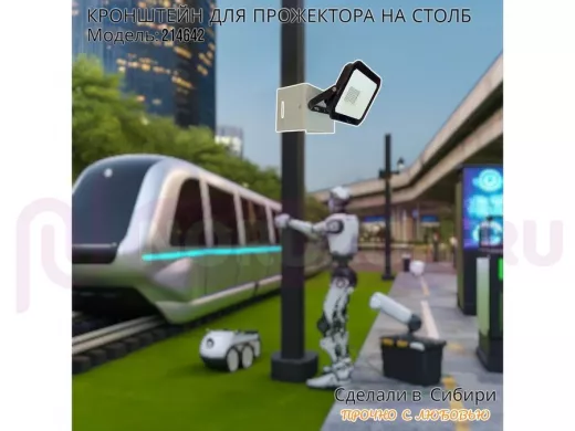 Кронштейн мини для прожектора на столб "IPAHD-214642" серый, 4 отверстия спереди, по одном сбоку