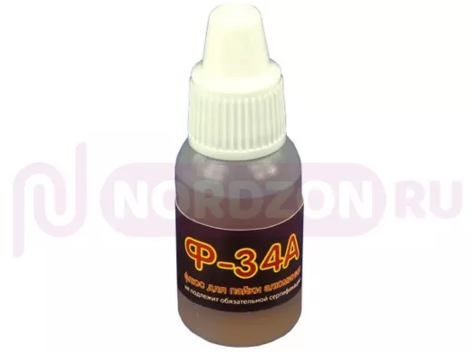 Флюс Ф-34А 10 мл.   Качество из России