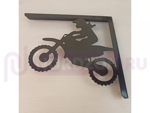 Кронштейн для полок "МОТОКРОСС 214670" правый, вылет 24 см, высота 21,5см, 6 отверстий, черный