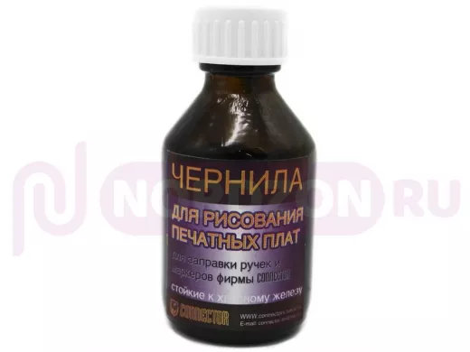 Чернила для рис. печ./пл. 30 мл.   Качество из России