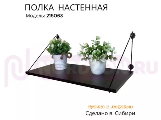 Полка для цветов "МАЙЦВЕТ 215063" высота 26 см размер 60х30 см черный и венге