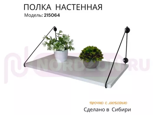 Полка для цветов "МАЙЦВЕТ 215064" высота 26 см размер 60х30 см черный и белый шагрень