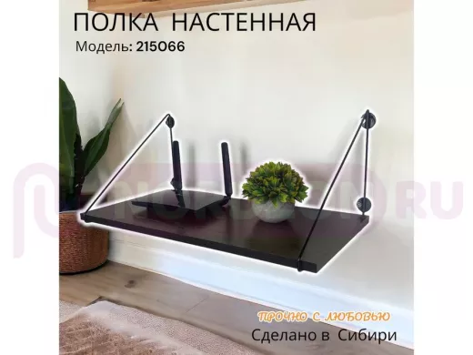 Полка для роутеров "РОУТЕРО 215066" высота 26 см размер 60х30 см черный и венге