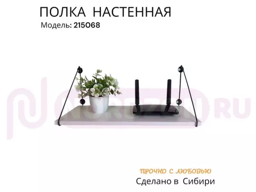 Полка для роутеров 