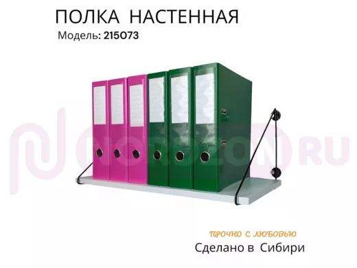 Полка для папок и документов "ПАПКИНГ 215073" высота 26 см размер 60х30 см черный и белый шагрень