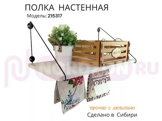 Полка для микроволновки "ПАПАОС 215317" размер 60х30 см черный и сосна выбеленная с держателями