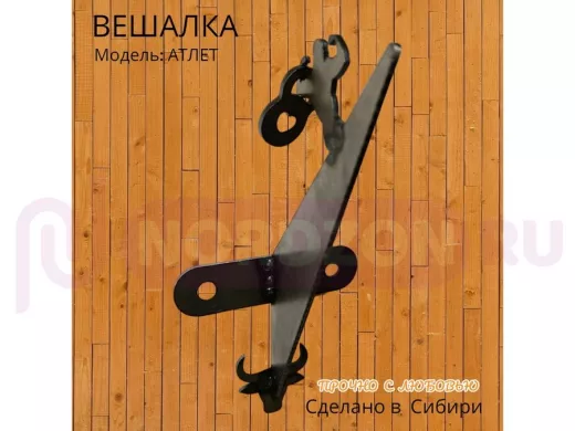 Ключница мужская АТЛЕТ-215321 с гирей стальная некрашенная брутальная