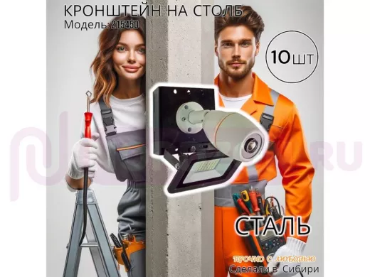 Набор 10 шт. Кронштейн для 1 камеры и прожектора на столб черный "IPAHD-101BK-215450"  под хомут