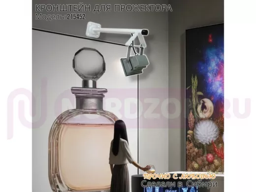 Кронштейн для прожектора, диаметр 22мм, вылет 0,5 метра 