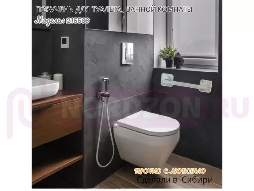 Поручень для туалета и ванной комнаты к стене высота 13 см ширина 39 см 