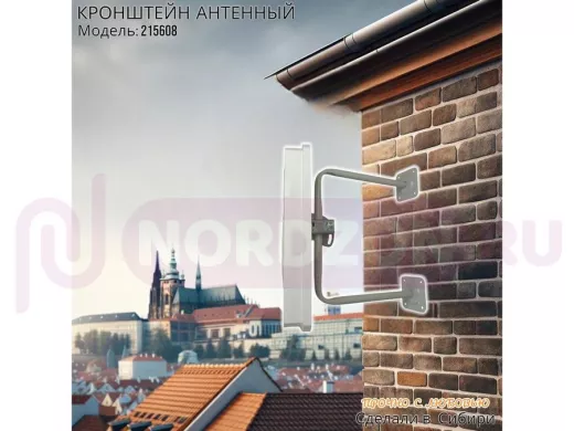 Кронштейн антенный двухопорный упрочненный к стене высота 39 вылет 35см "PROFIKRON 215608" серый