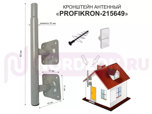 Кронштейн антенный, вылет  0,1м, обжатая труба "PROFIKRON-215649" серый, вверх 0,4м, диаметр 32мм