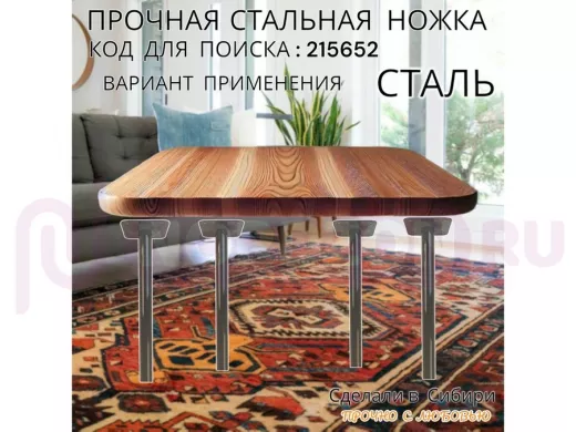 Прочная стальная ножка для стола, подставки, высота  73 см,черная, 1шт, диаметр 32мм 