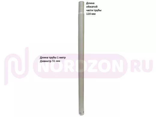 Секция универсальная для антенных мачт диаметром 51мм, обжата на 120 мм "МАУРУК-215664" серая, 1метр