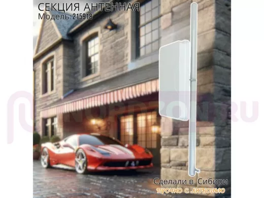 Секция антенная 96 см с заглушкой "SOFT ANGLE-215918" трубостойка диаметром 32мм с болтом, серый