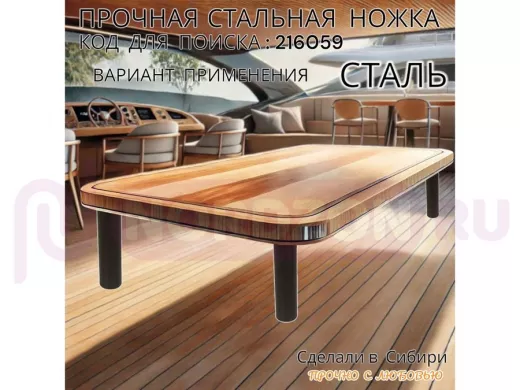 Прочная стальная ножка для стола, подставки, высота  15 см, черная,1шт, диаметр 32мм 