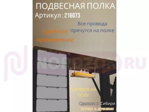 Полка подвесная для фильтра, роутера, проводов,15х40см "LOFTOM 216073" черные кронштейны, дуб сонома