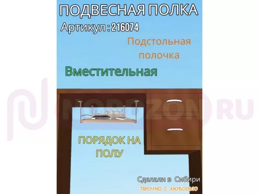 Полка подвесная для видеорегистратора, сетевого фильтра, роутера, 30х40см "LOFTOM 216074" дуб сонома