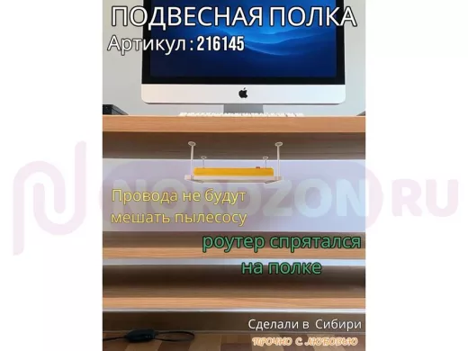 Полка подвесная для фильтра, роутера, проводов,15х40см "LOFTOM 216145" серые опоры, сосна выбеленная